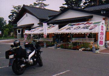 道の駅 石鳥谷(いしどりや)